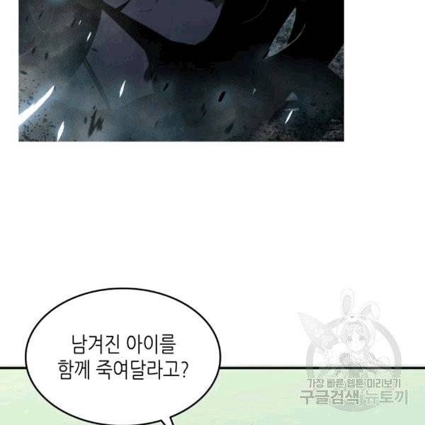 닳고닳은 뉴비 16화 134