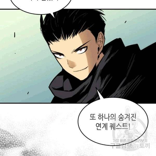 닳고닳은 뉴비 16화 141