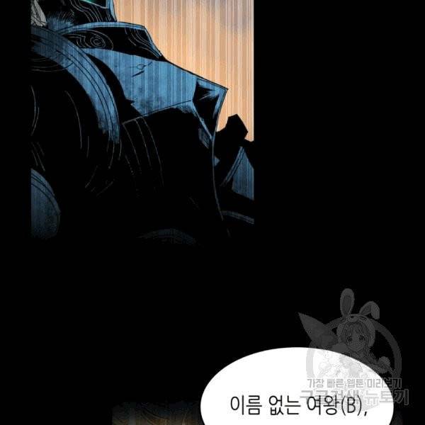 닳고닳은 뉴비 16화 143