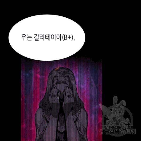 닳고닳은 뉴비 16화 145