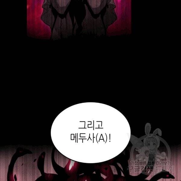 닳고닳은 뉴비 16화 146