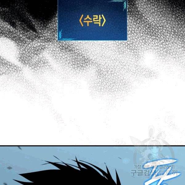 닳고닳은 뉴비 16화 149