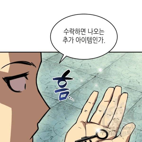 닳고닳은 뉴비 16화 153