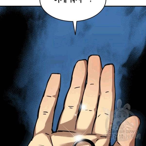 닳고닳은 뉴비 16화 155
