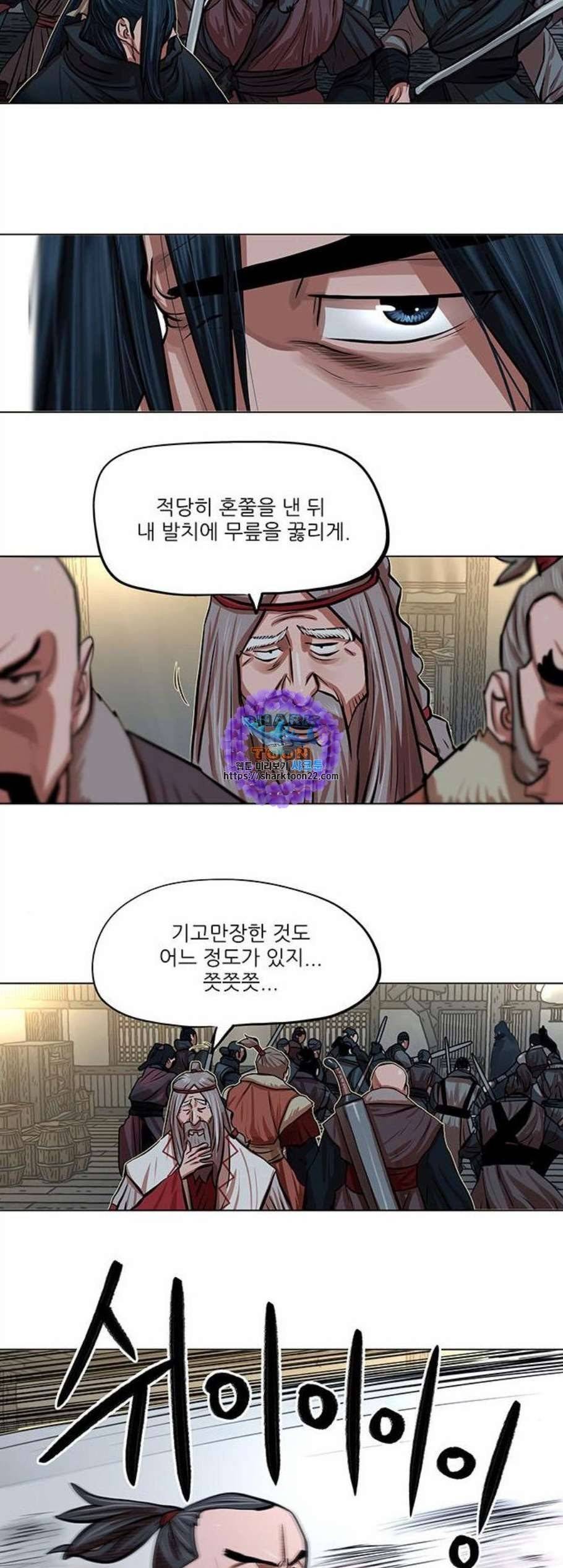 장씨세가 호위무사 86화 6