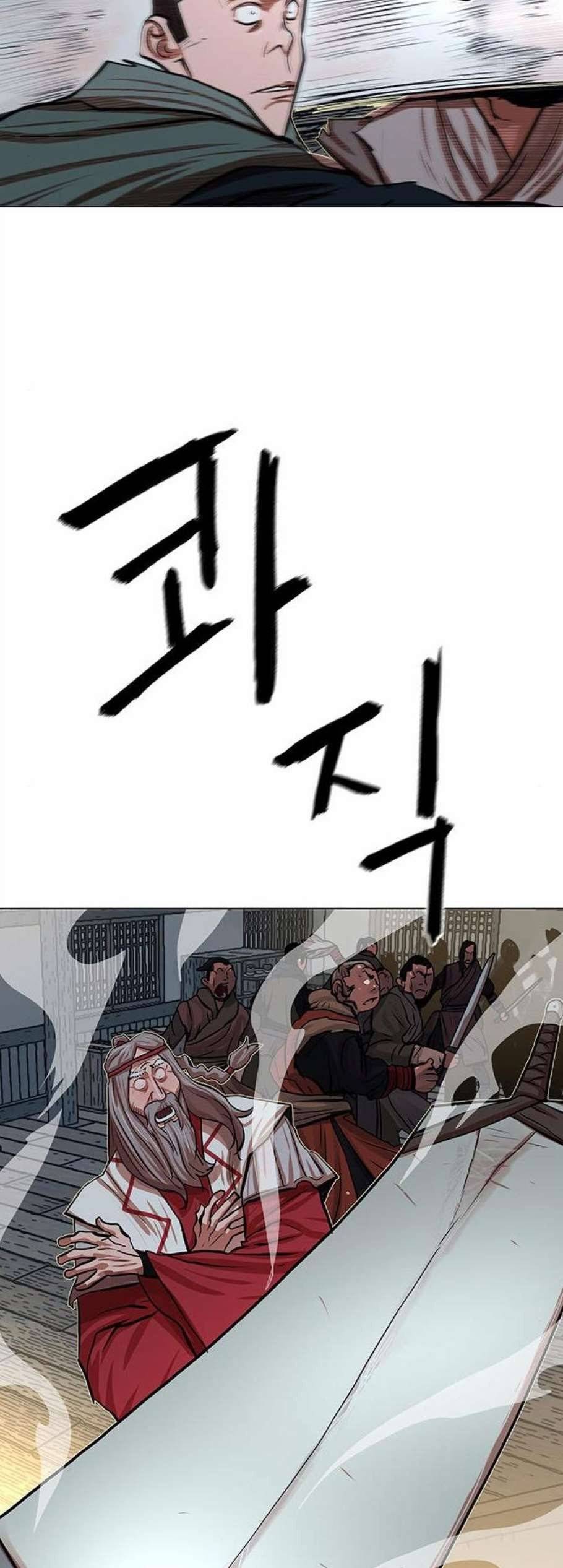 장씨세가 호위무사 86화 7