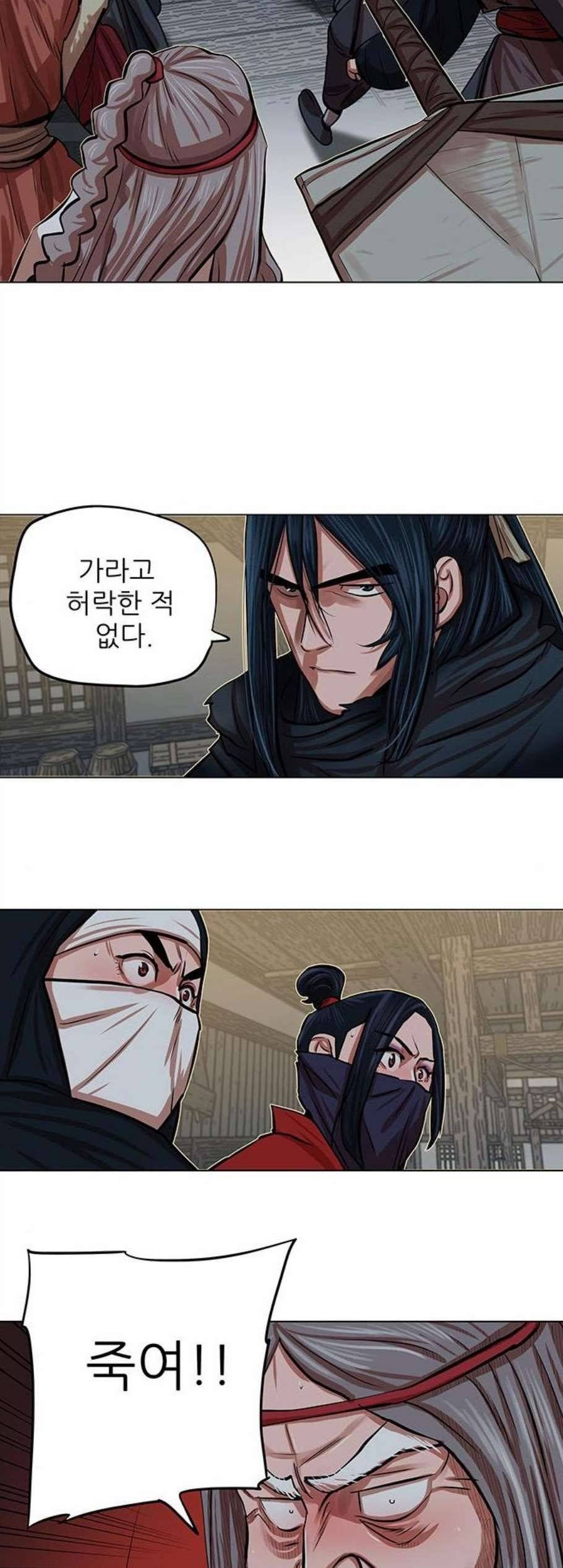 장씨세가 호위무사 86화 9