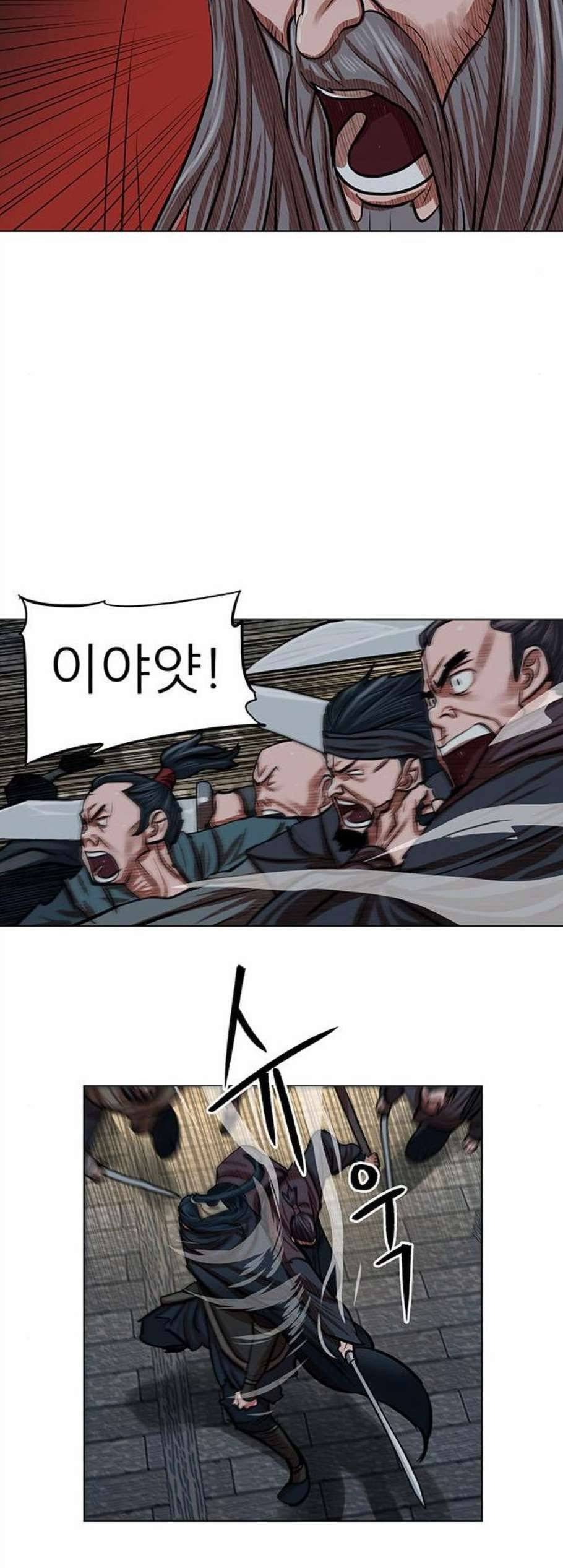 장씨세가 호위무사 86화 10