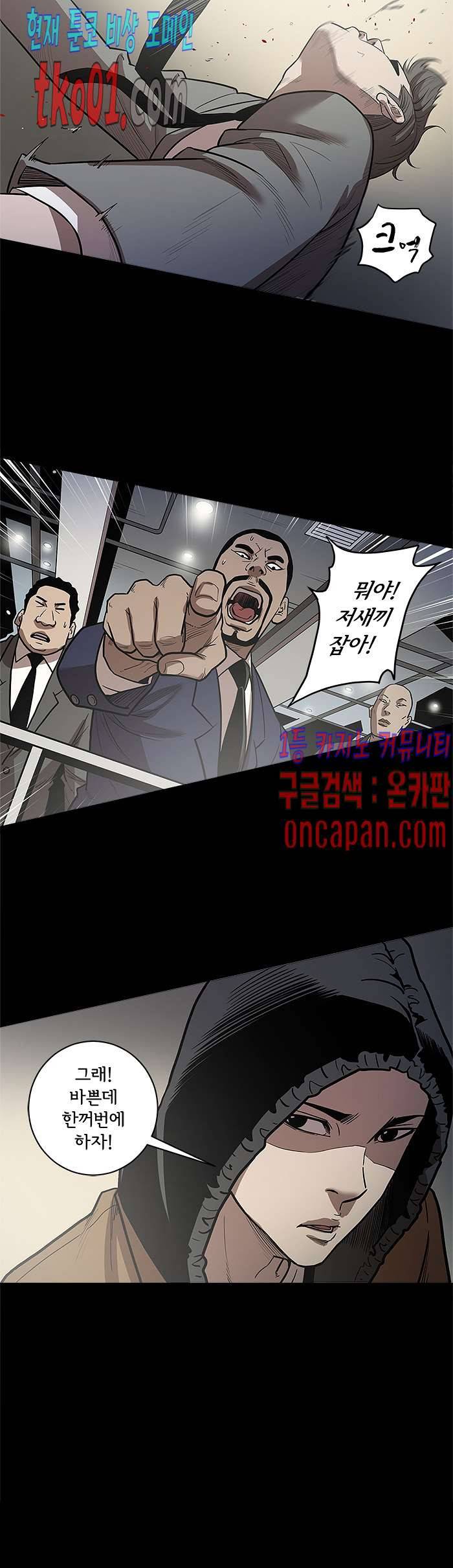칠공주 28화 1