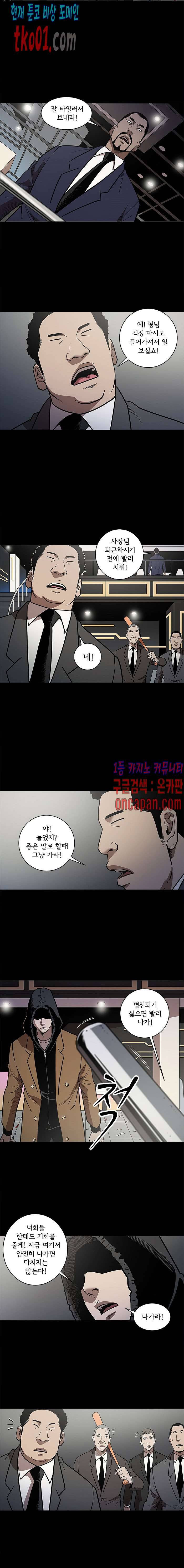 칠공주 28화 3