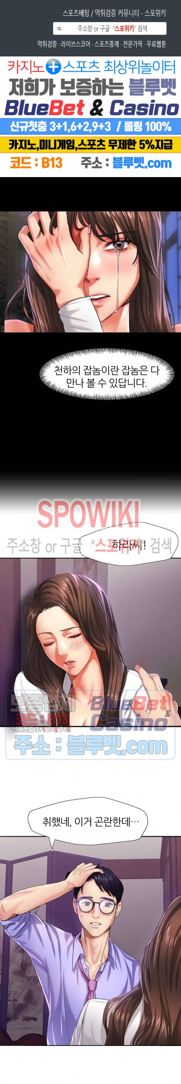 난년 6화 1
