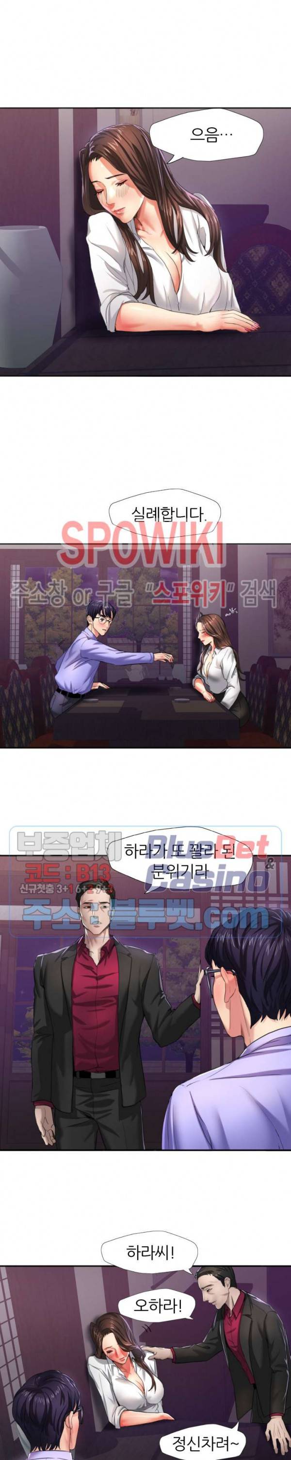 난년 6화 2