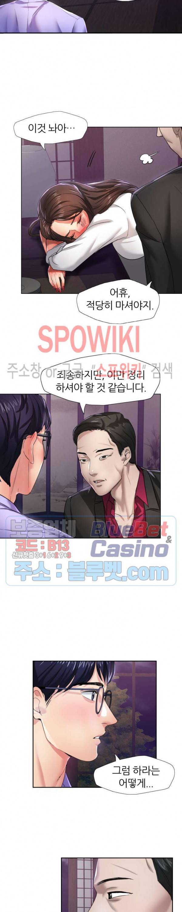난년 6화 3
