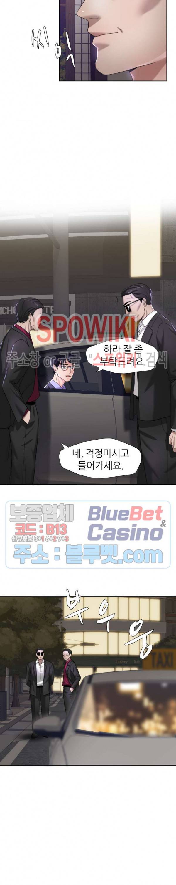 난년 6화 4