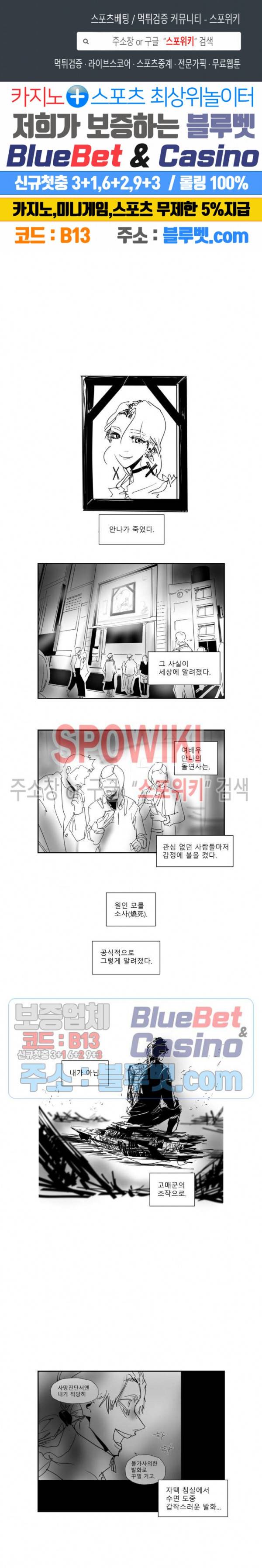 인사의 눈 52화 1