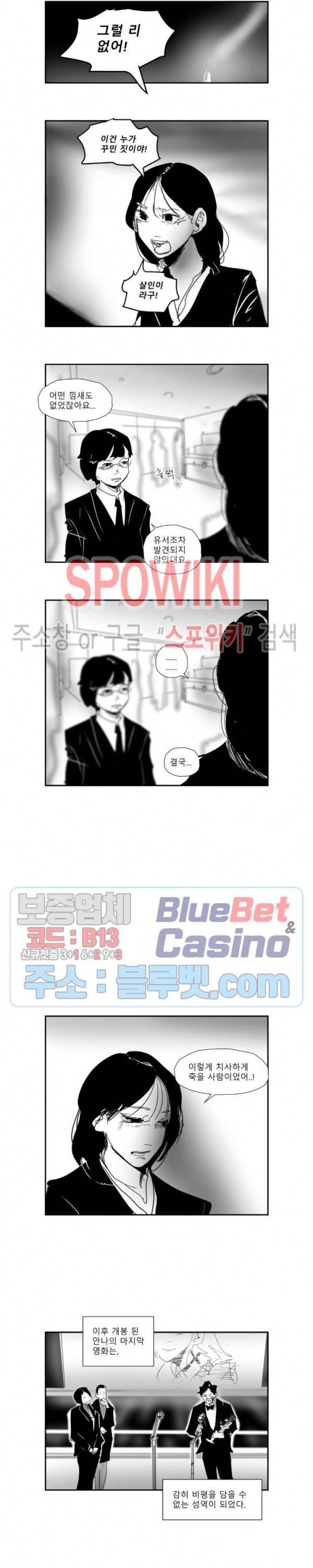 인사의 눈 52화 2