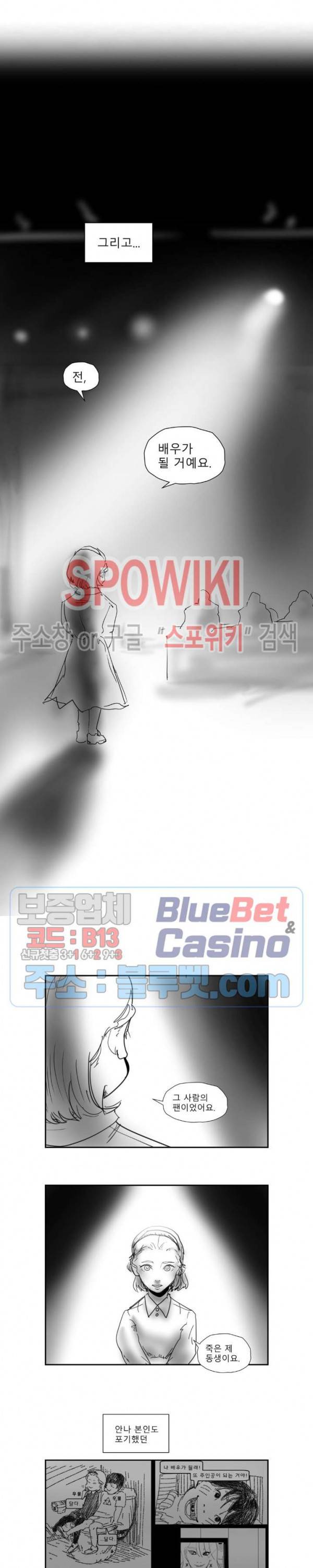 인사의 눈 52화 3