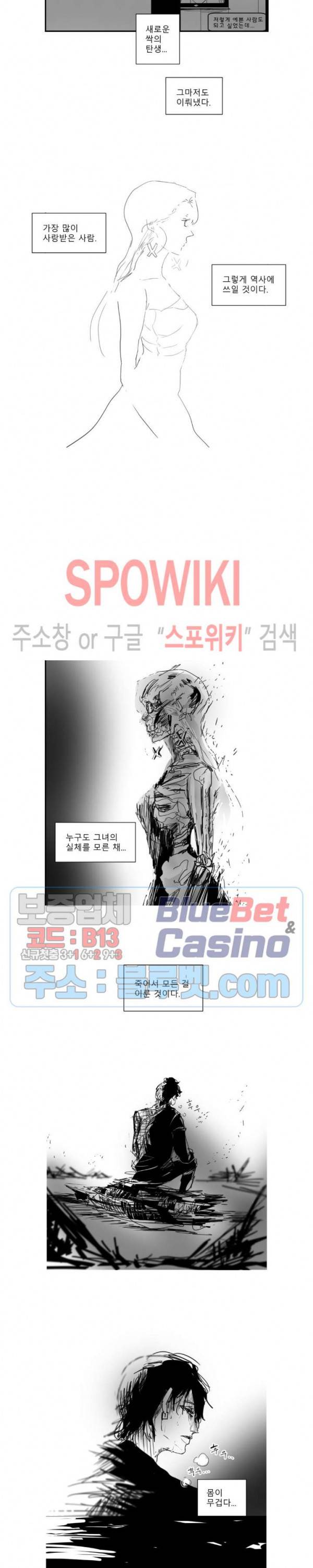 인사의 눈 52화 4