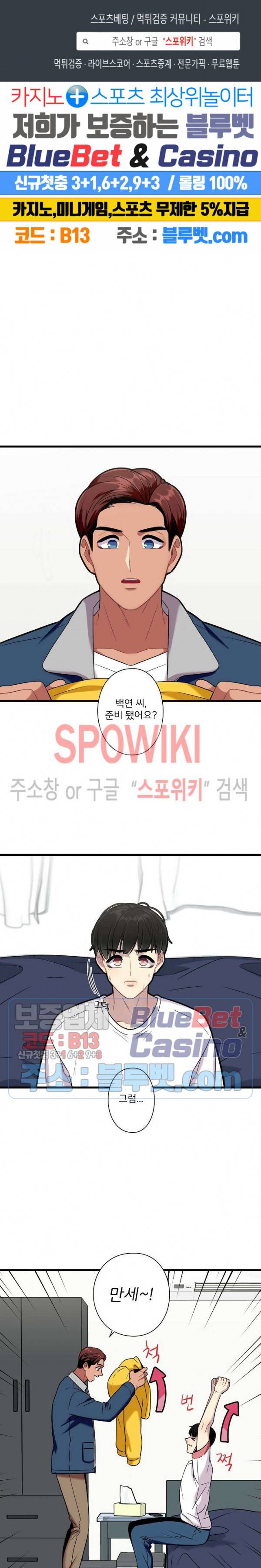 트랩트랩 17화 1