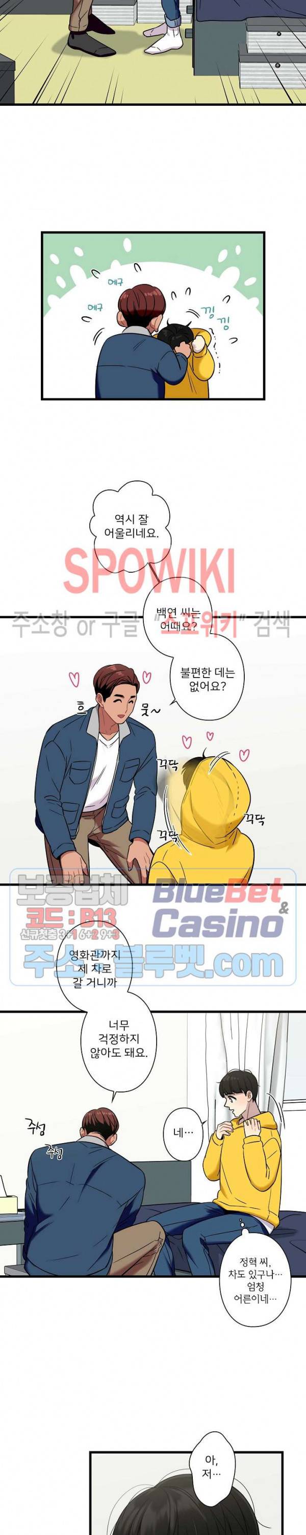 트랩트랩 17화 2