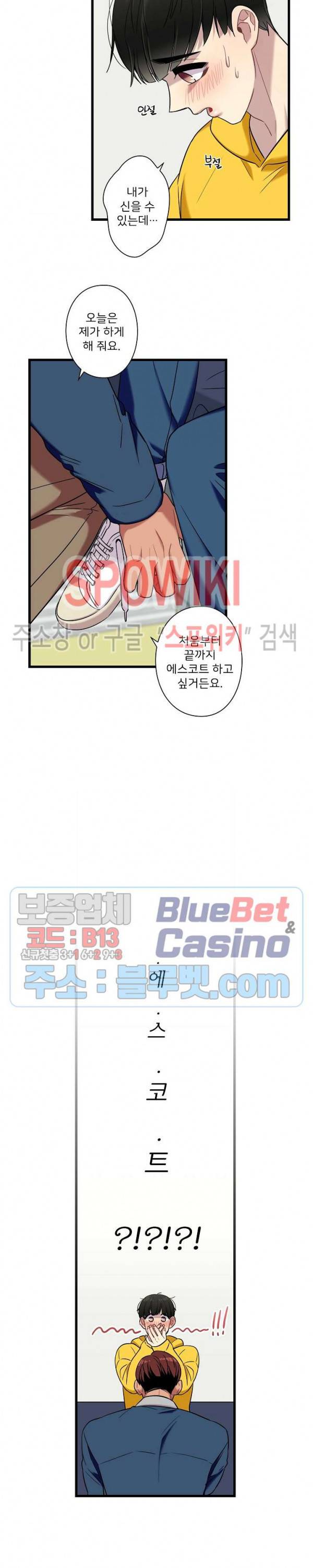 트랩트랩 17화 3