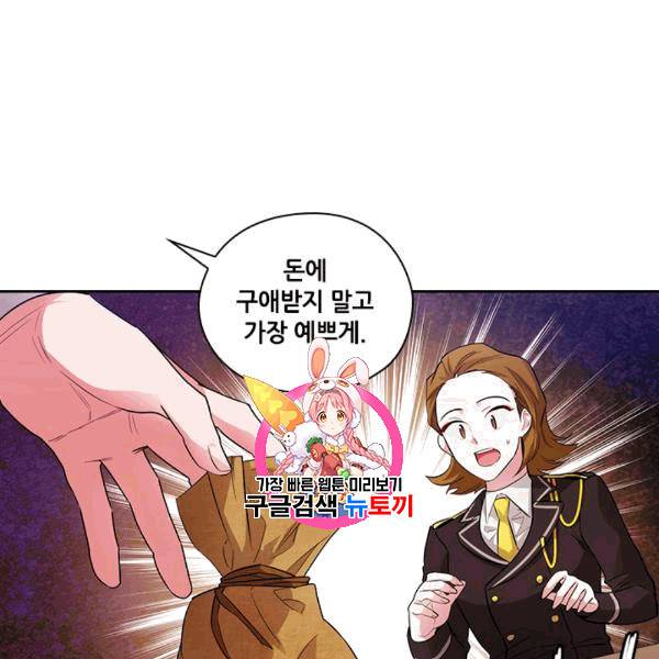 아도니스 156화 1