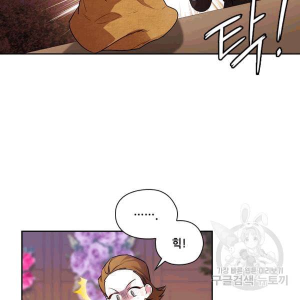 아도니스 156화 2