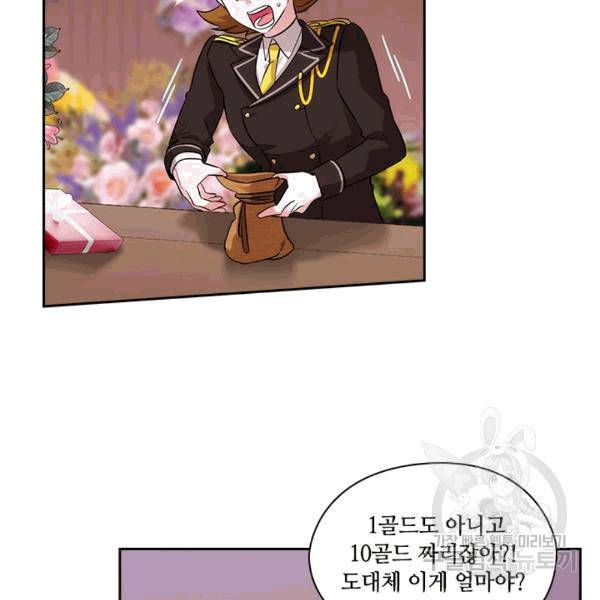 아도니스 156화 3