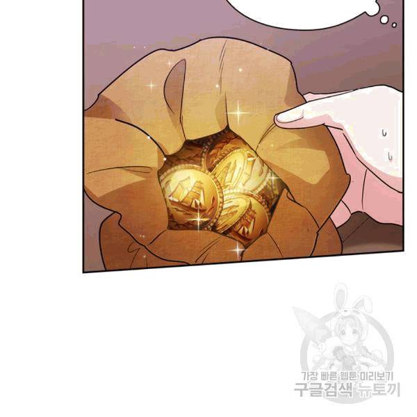 아도니스 156화 4