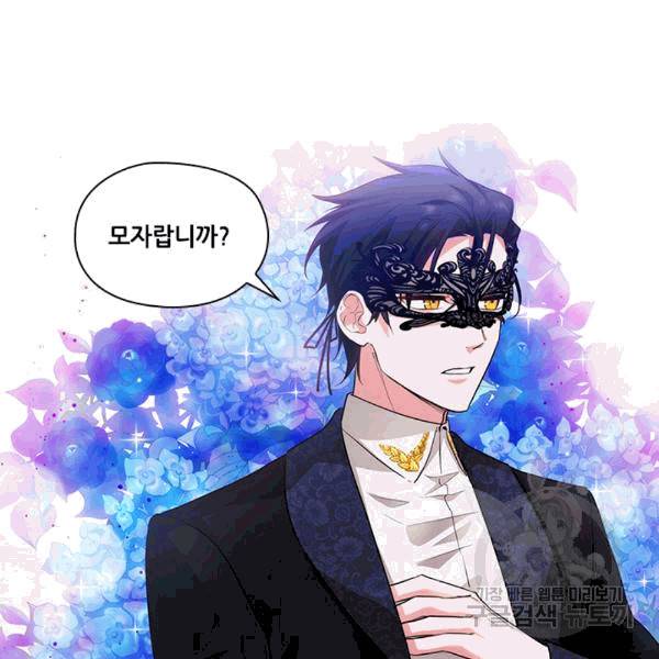 아도니스 156화 5