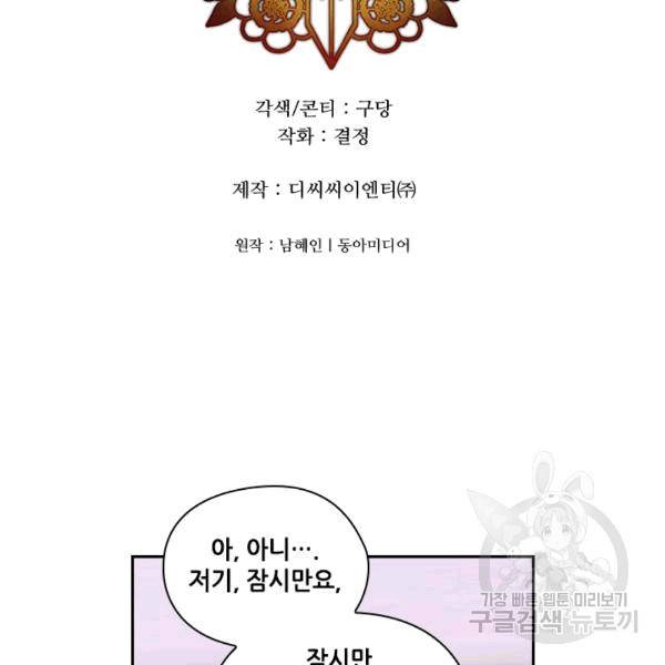 아도니스 156화 7
