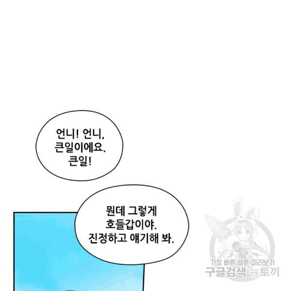 아도니스 156화 9
