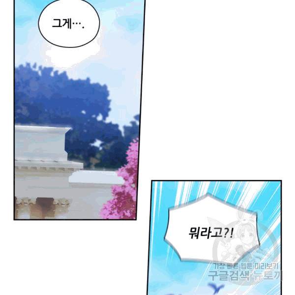 아도니스 156화 10