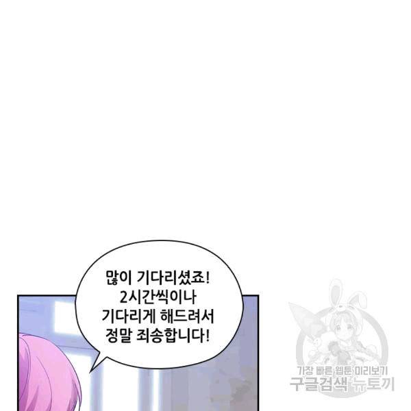 아도니스 156화 12