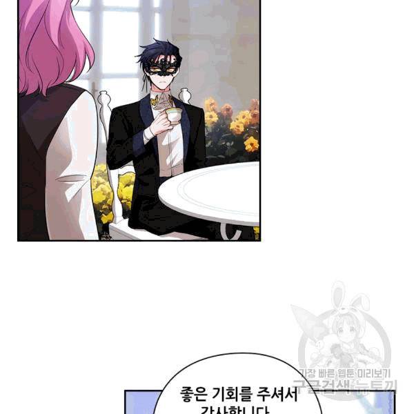 아도니스 156화 13