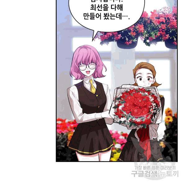 아도니스 156화 14
