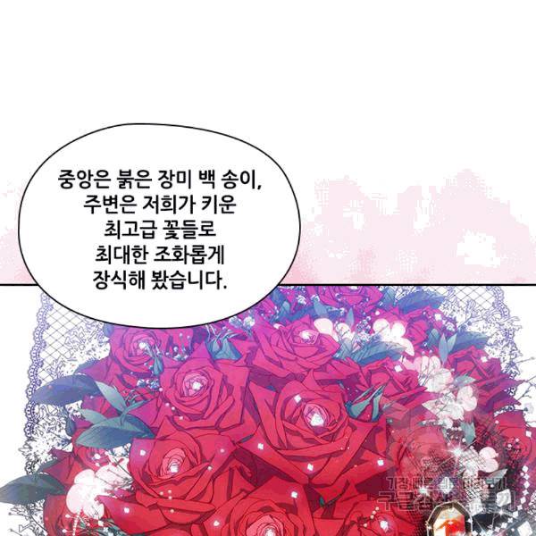 아도니스 156화 15