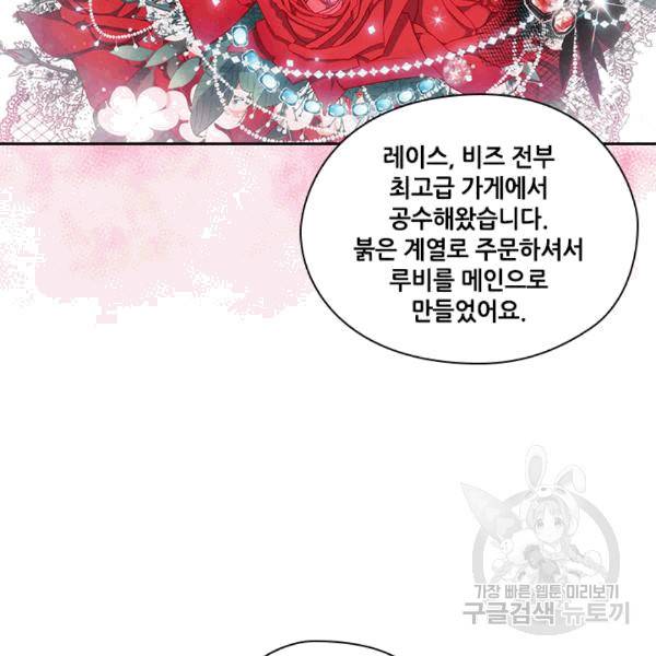 아도니스 156화 16