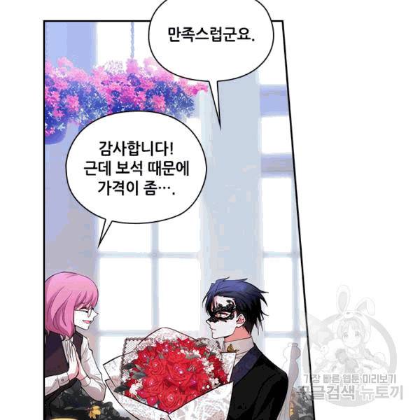 아도니스 156화 17