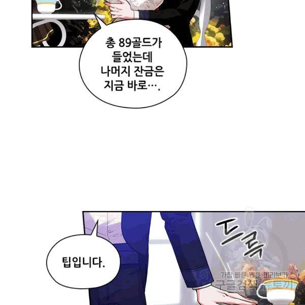 아도니스 156화 18