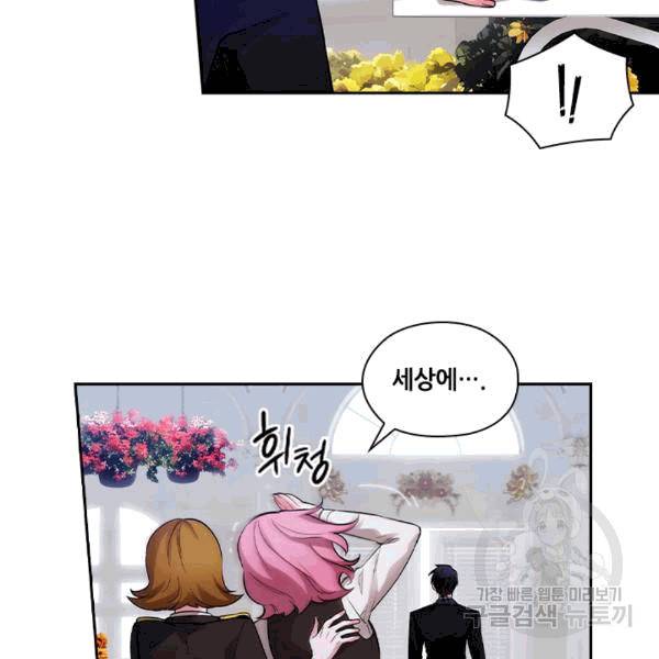 아도니스 156화 19