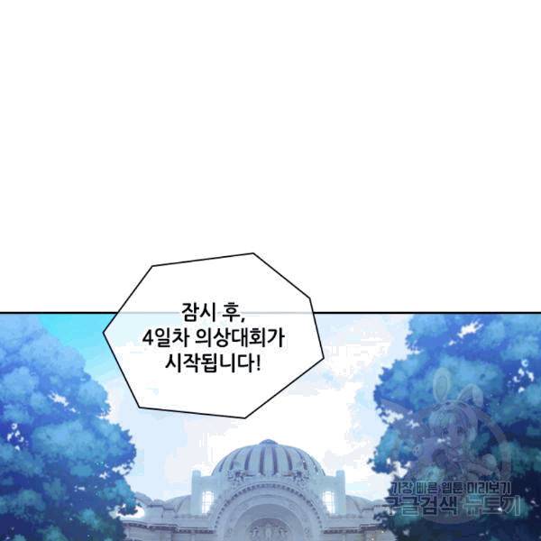아도니스 156화 21