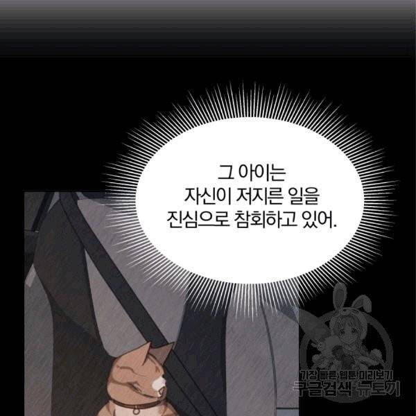 접경지역의 동물병원 12화 5