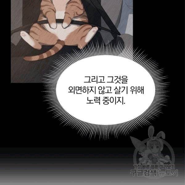 접경지역의 동물병원 12화 6
