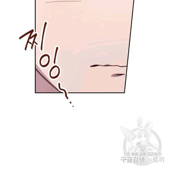 접경지역의 동물병원 12화 8