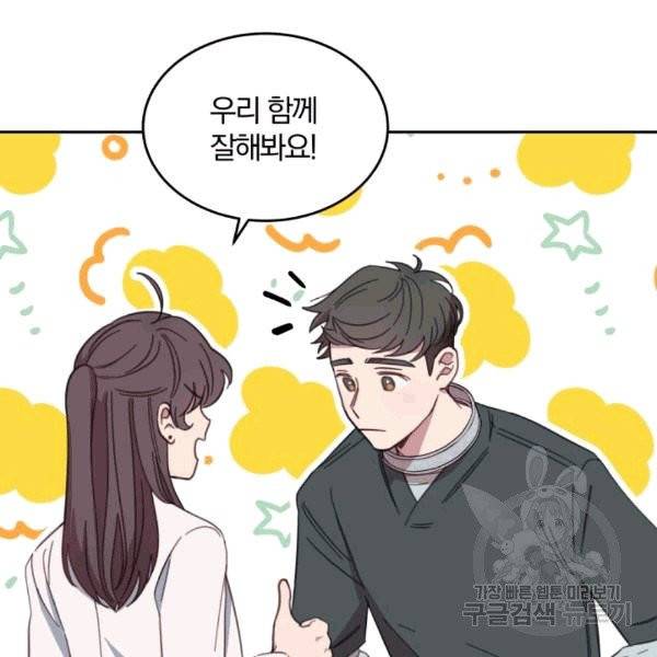 접경지역의 동물병원 12화 9