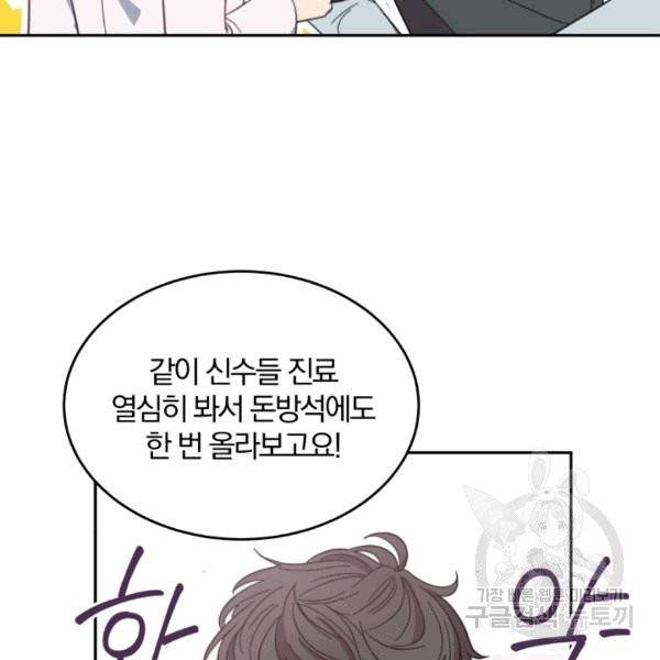 접경지역의 동물병원 12화 10