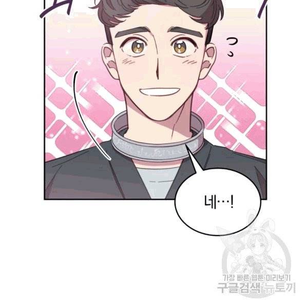 접경지역의 동물병원 12화 11