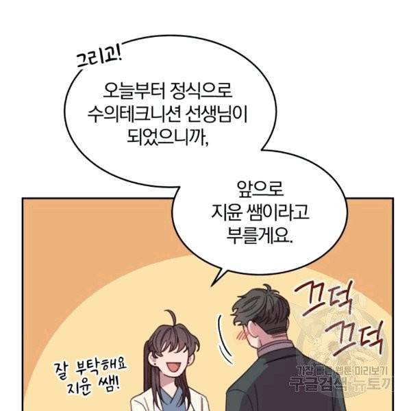 접경지역의 동물병원 12화 12