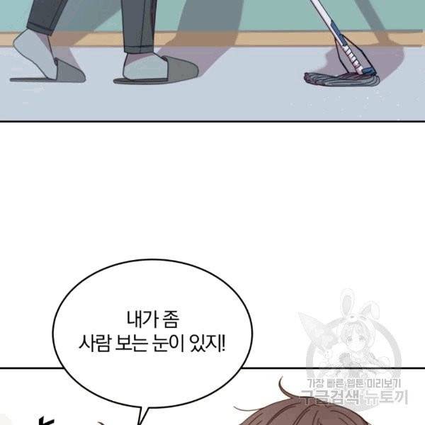 접경지역의 동물병원 12화 17
